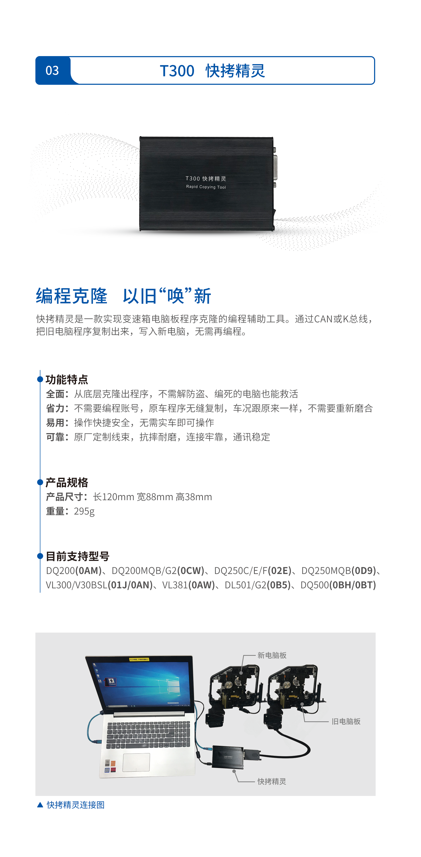 快拷精灵11