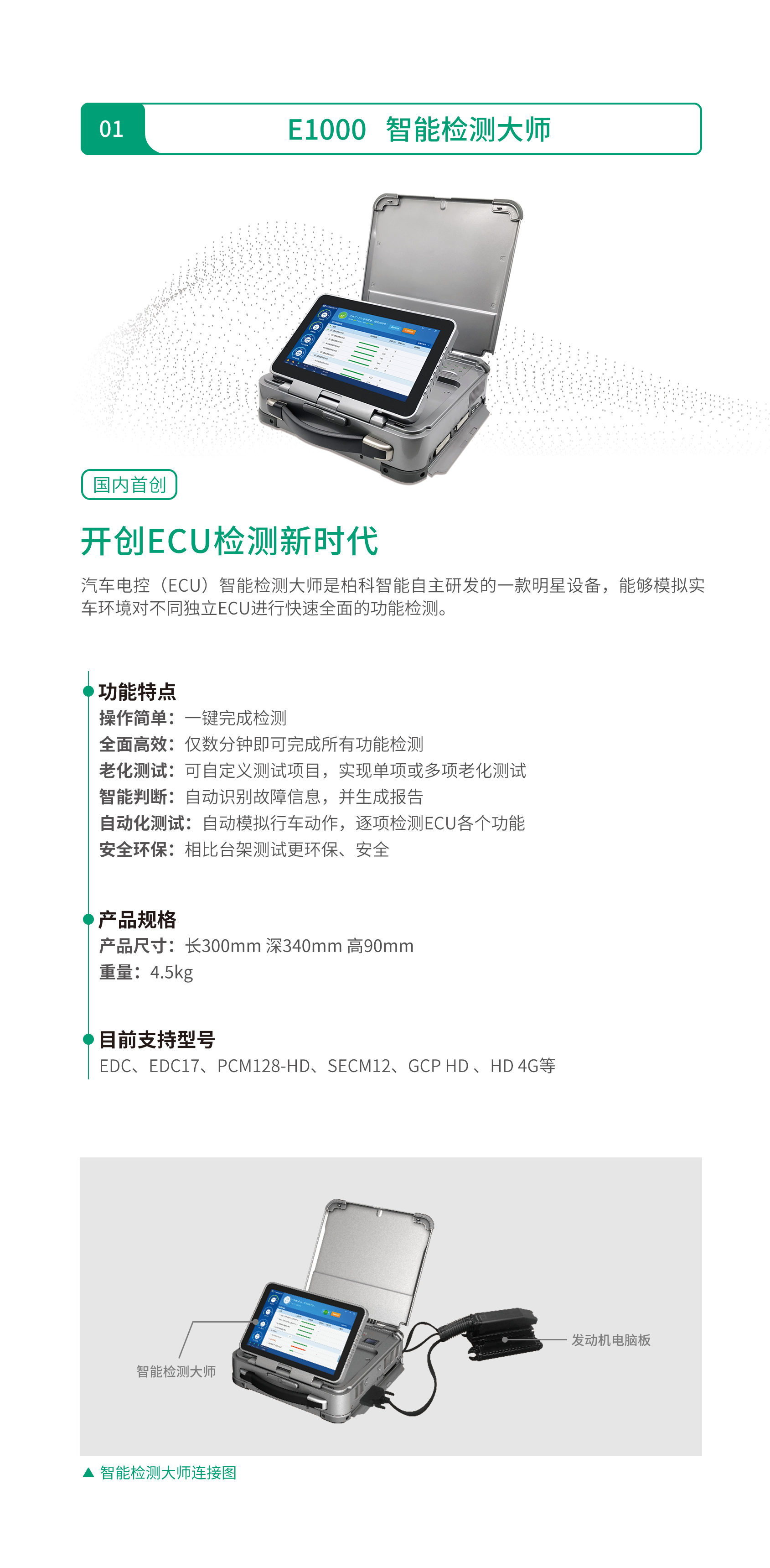 E1000
